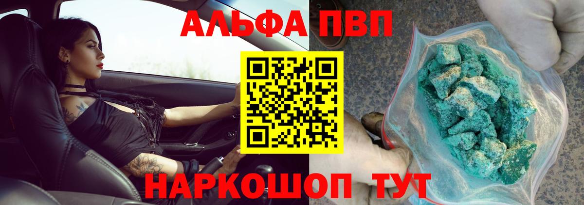 Alpha-PVP мука  А ПВП VHQ  Alpha PVP Соль  Вход с VPN  Междуреченск 