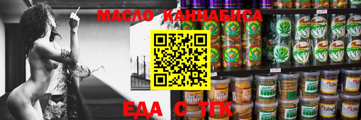Canna-Cookies конопля  Вход с VPN  Междуреченск 