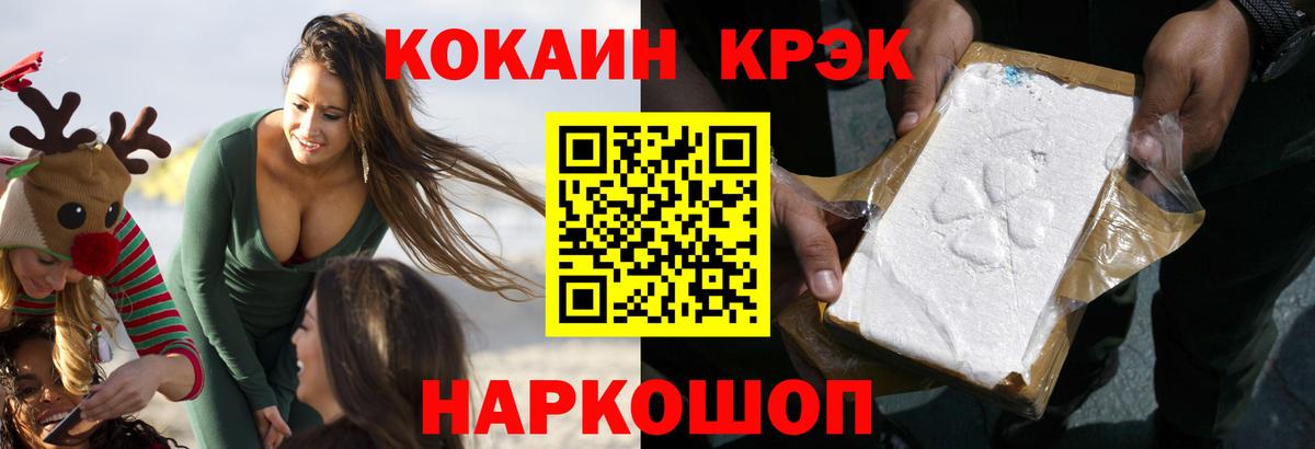 Cocaine  Вход с VPN  Междуреченск  COCAIN VHQ 