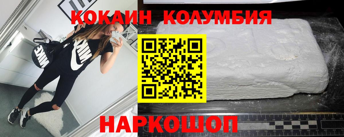 COCAIN FishScale Междуреченск
