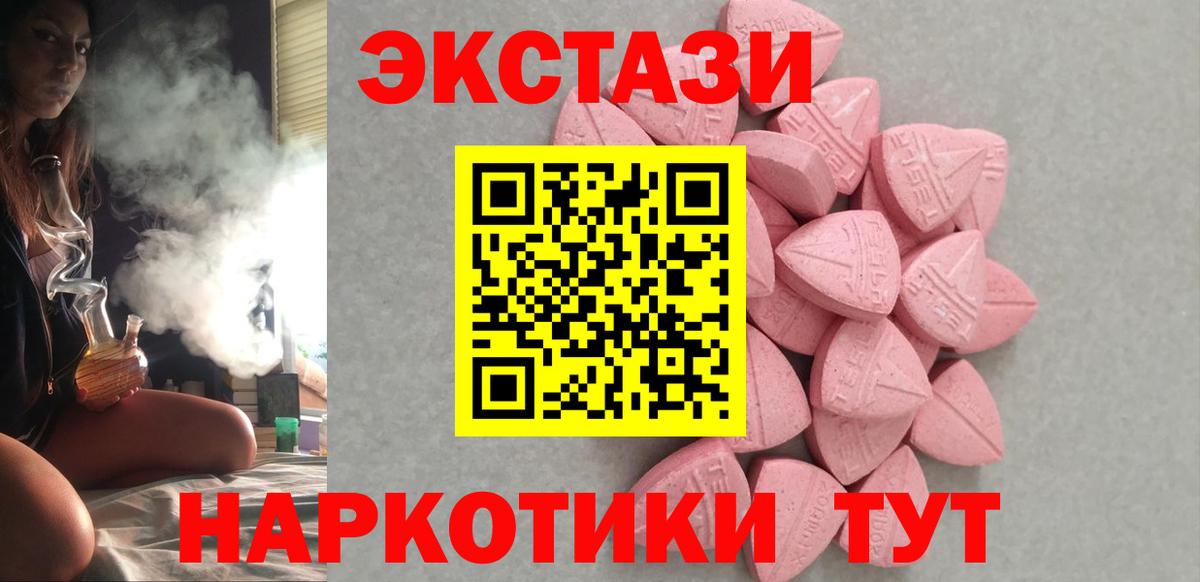Ecstasy 280мг Междуреченск