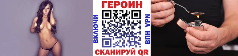 Героин хмурый Междуреченск