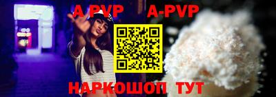 apvp Пенза