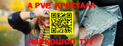 apvp Пенза