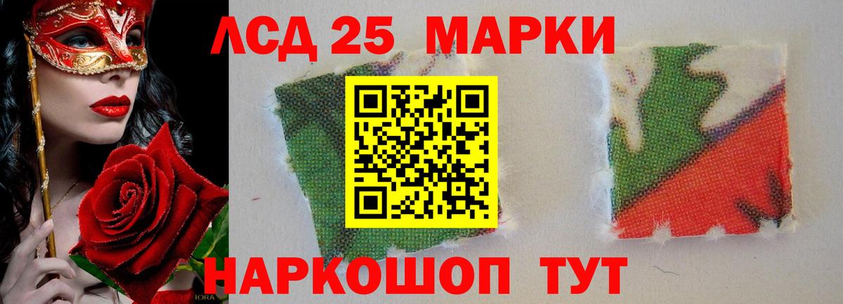 LSD-25 экстази ecstasy Междуреченск