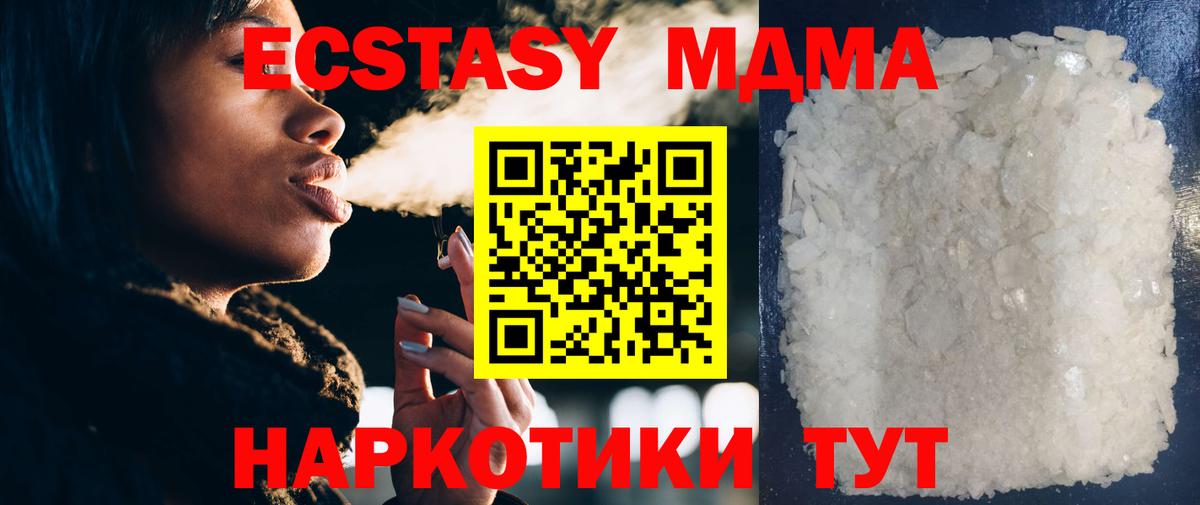 МДМА crystal Междуреченск