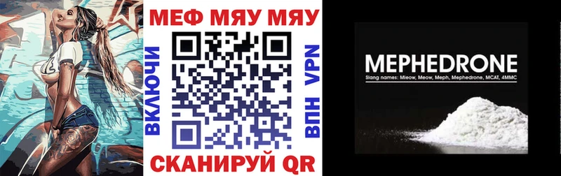 Меф мяу мяу  Междуреченск 