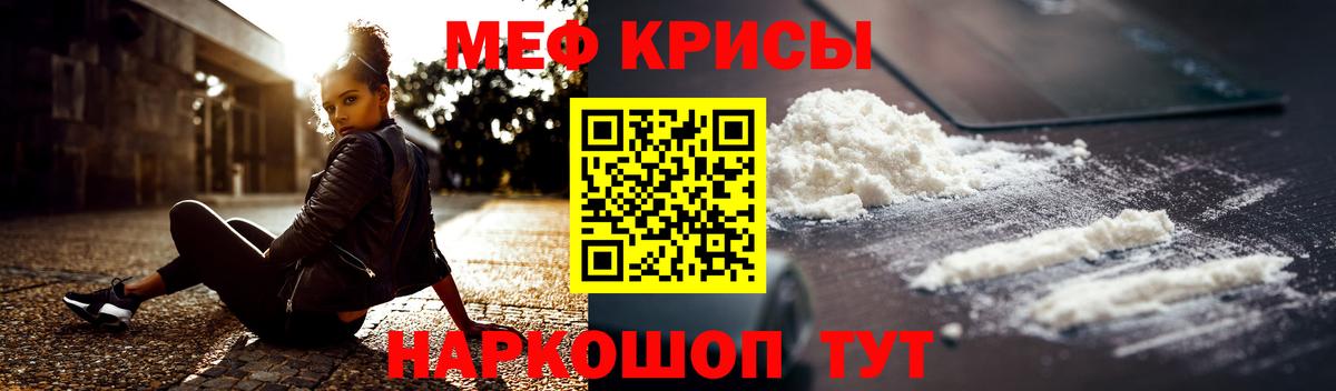 МЯУ-МЯУ кристаллы  Вход с VPN  Междуреченск 