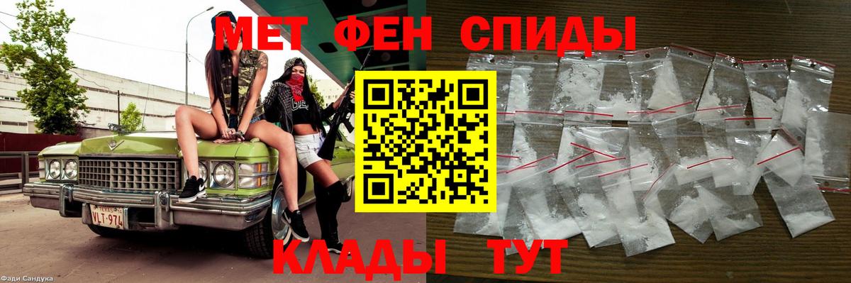 Первитин Methamphetamine  Первитин Methamphetamine  Междуреченск  Вход с VPN 