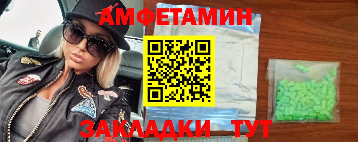 МЕТАМФЕТАМИН кристалл Междуреченск