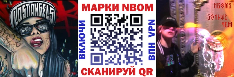 Марки NBOMe 1500мкг  дарнет шоп  Междуреченск 