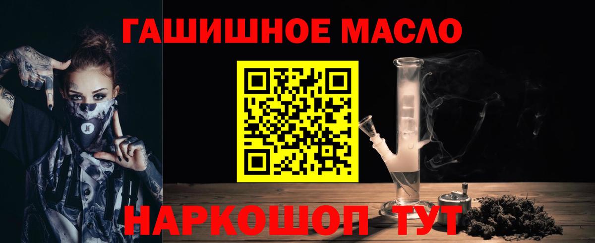 Междуреченск  Дистиллят ТГК жижа  где можно купить наркотик  Вход с VPN  ТГК вейп с тгк 